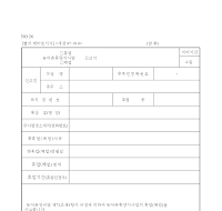 농어촌휴양지사업휴업,폐업신고서 농어촌휴양지사업휴업,폐업신고서